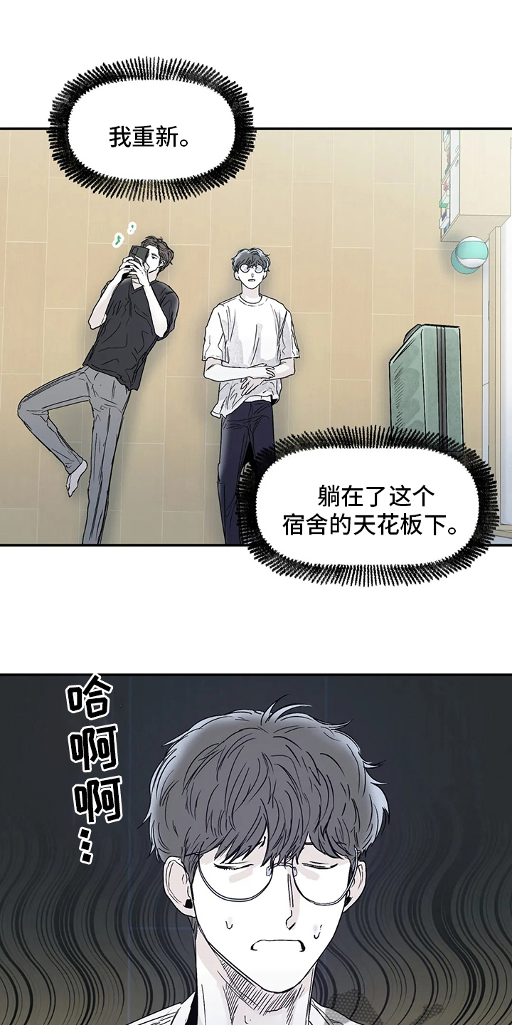 独特兴趣漫画,第40章：乖乖睡吧1图