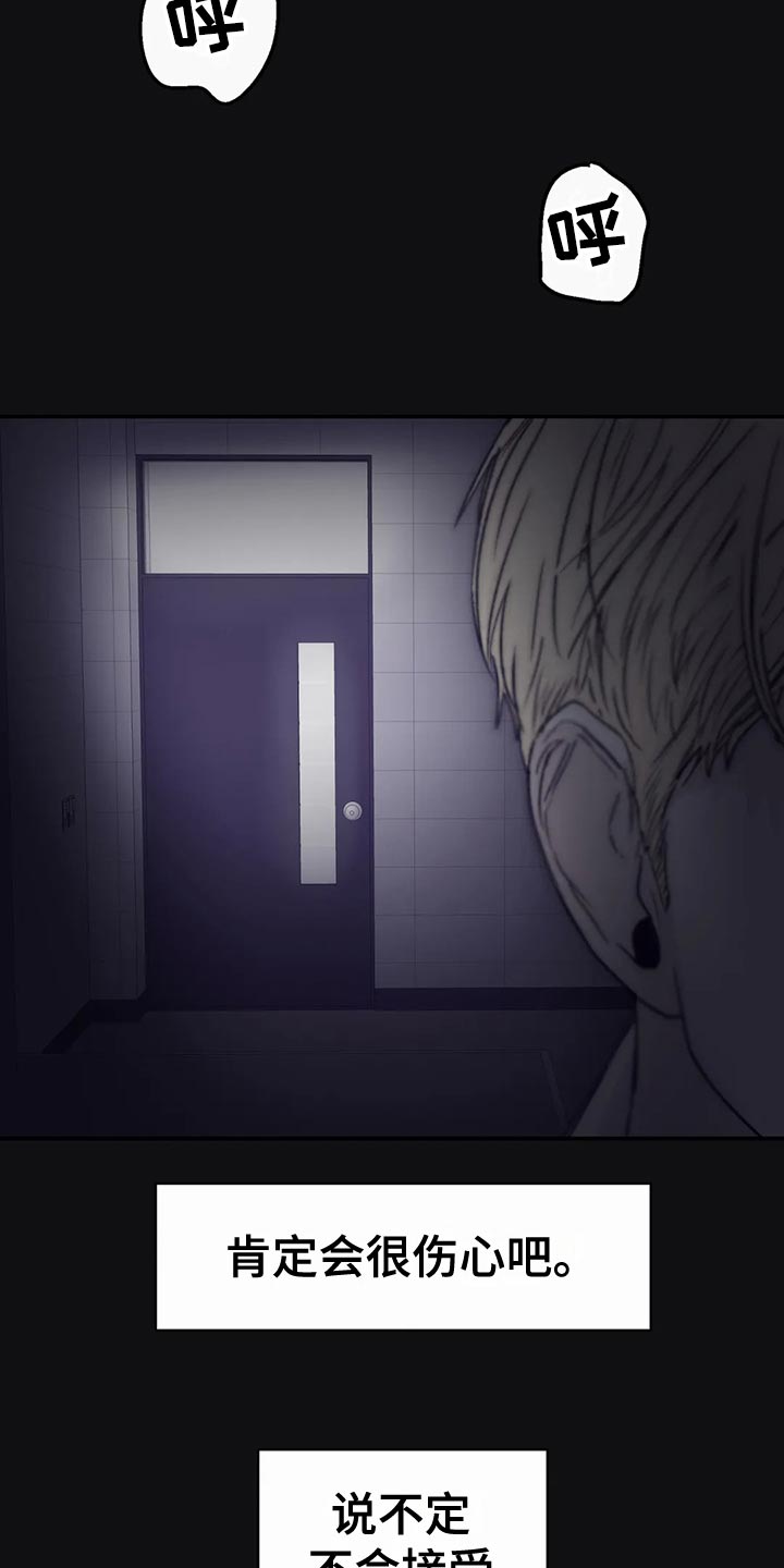 独特漂亮衬衫漫画,第53章：家庭史4图