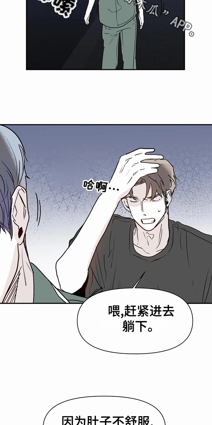 各种各样兴趣漫画,第54章：傻瓜4图