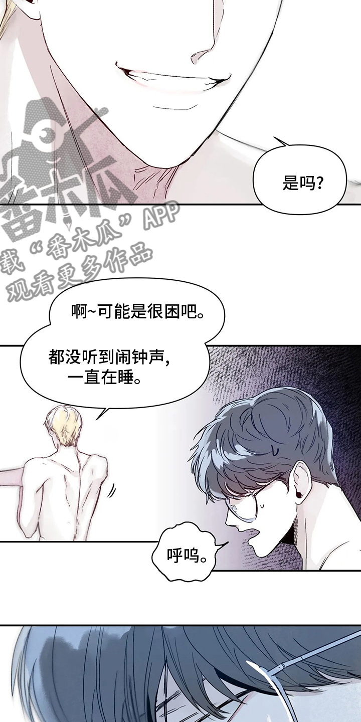 独特兴趣漫画,第35章：因为喜欢4图