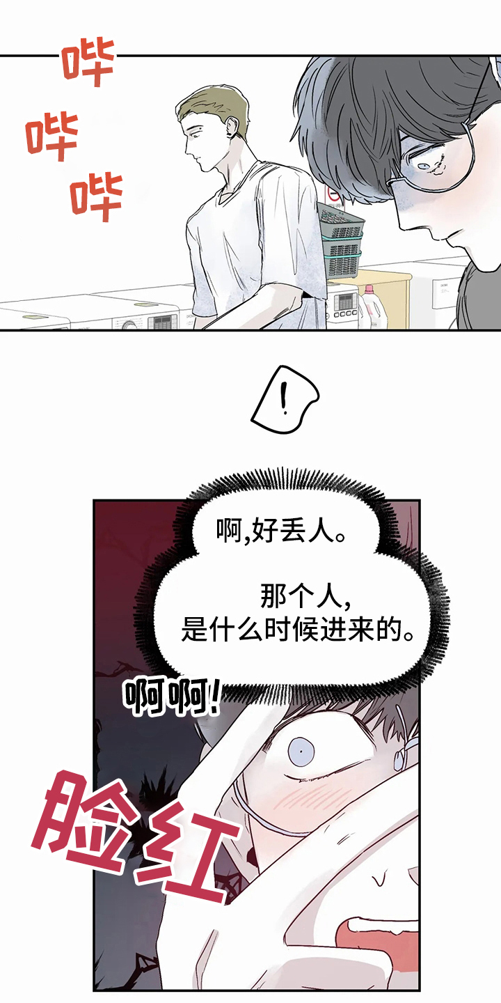 独特玩具漫画,第45章：办不到5图