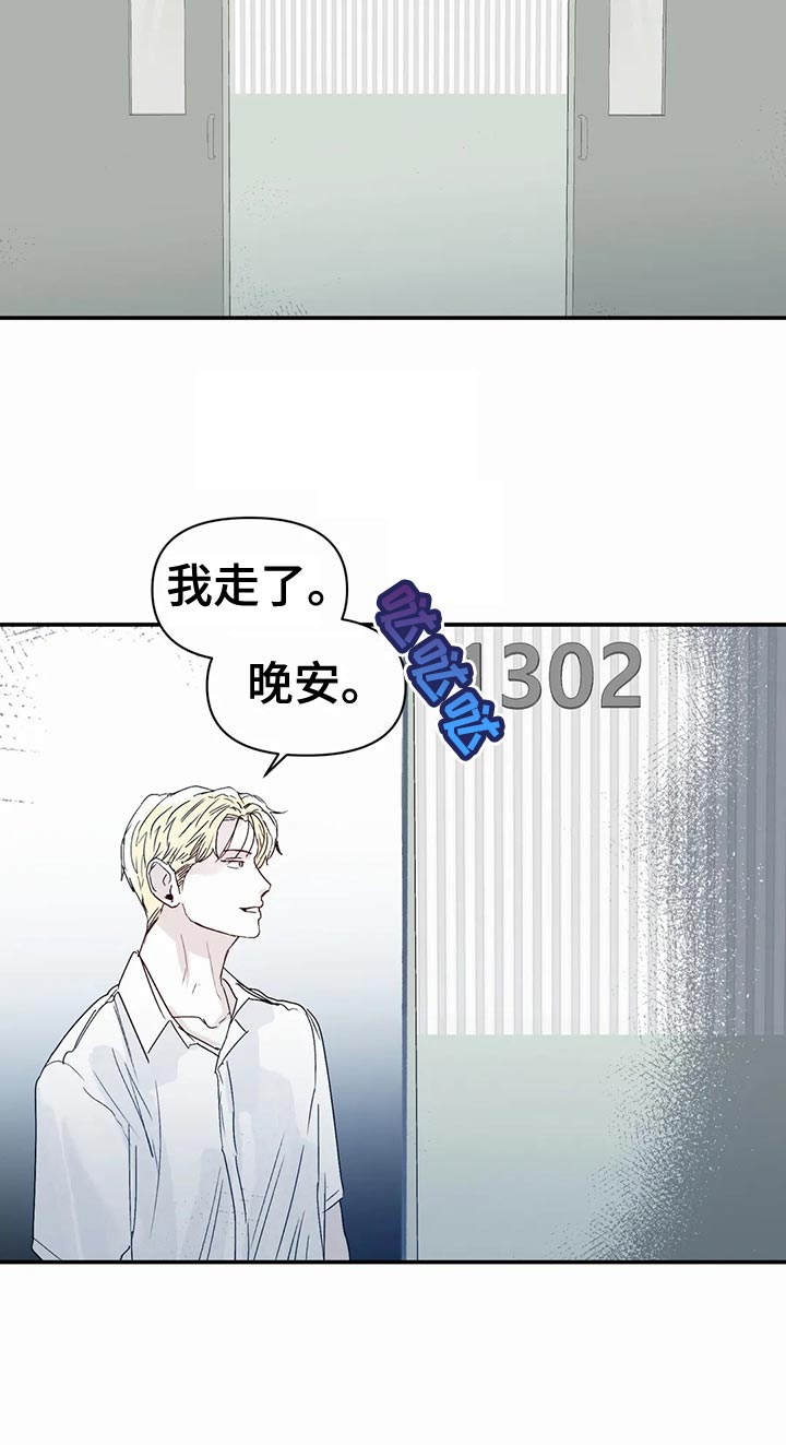 独特漂亮衬衫漫画,第52章：连甩两次3图