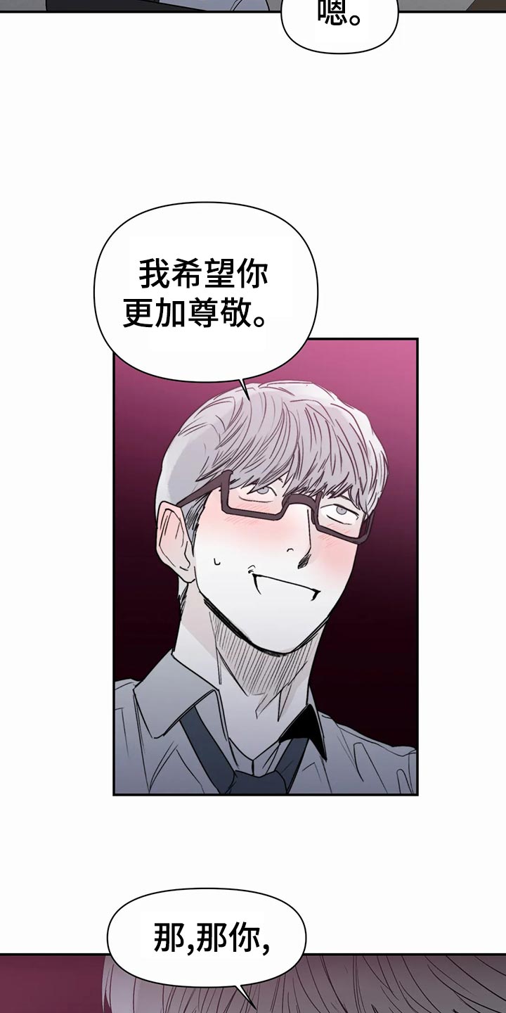独特漂亮衬衫漫画,第47章：自由1图