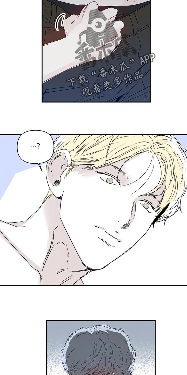 独特兴趣漫画,第19章：你不用逞强4图