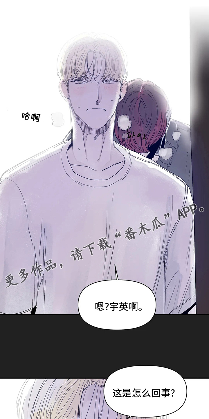 独特兴趣漫画,第37章：装作不知道1图