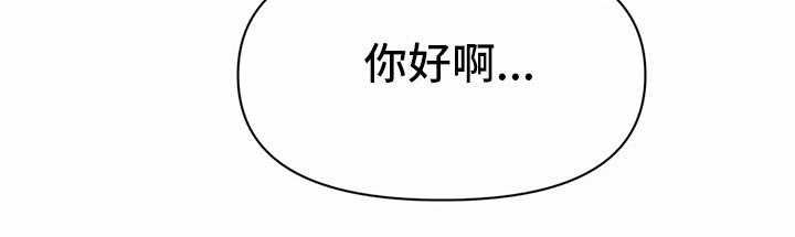 独特玩具漫画,第45章：办不到5图
