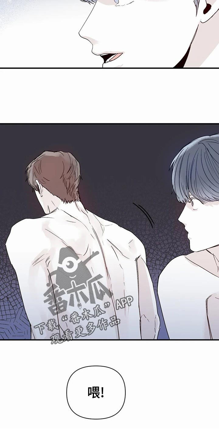 独特漂亮衬衫漫画,第51章：拒绝4图