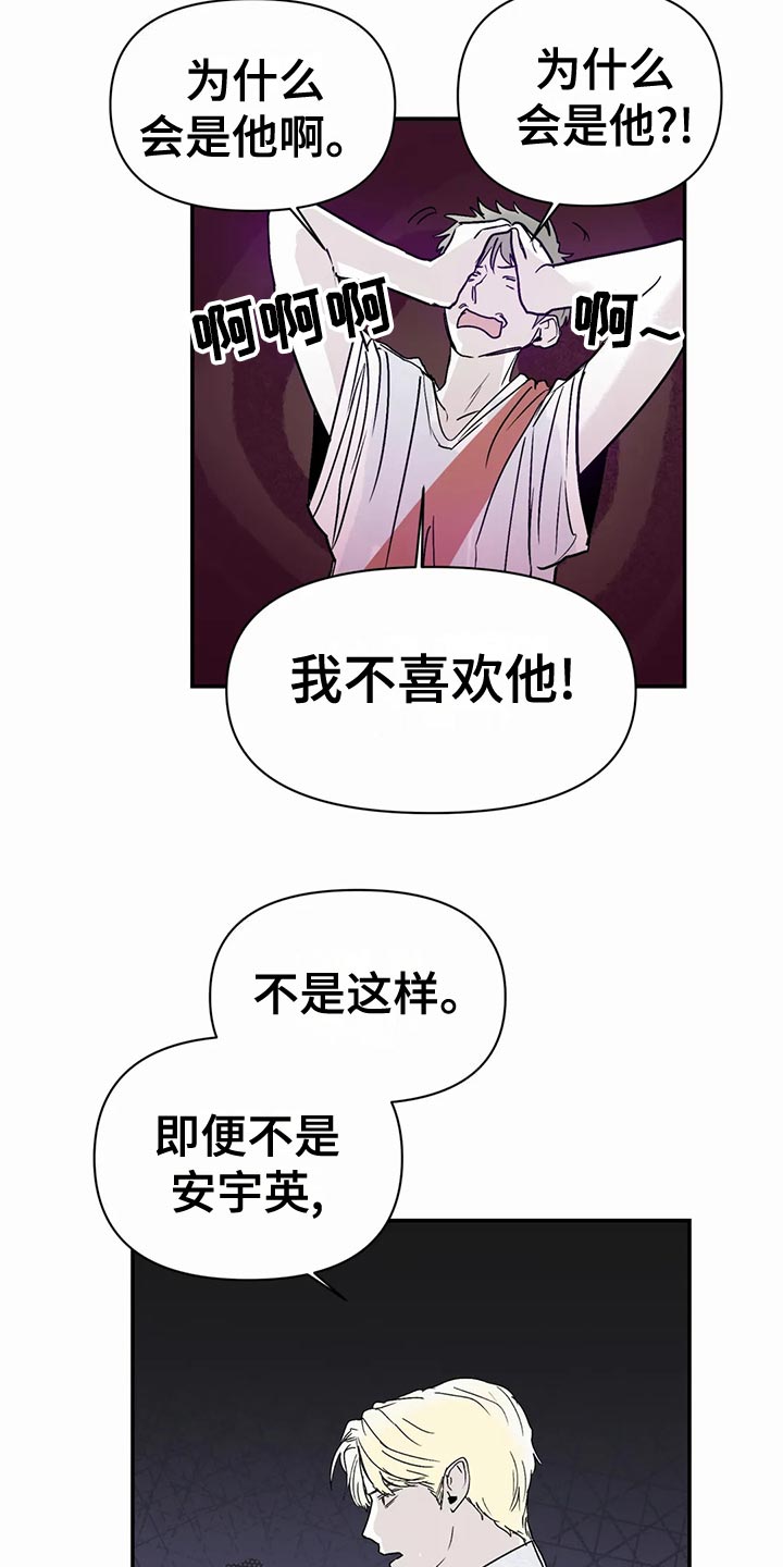 独特兴趣漫画,第52章：连甩两次4图