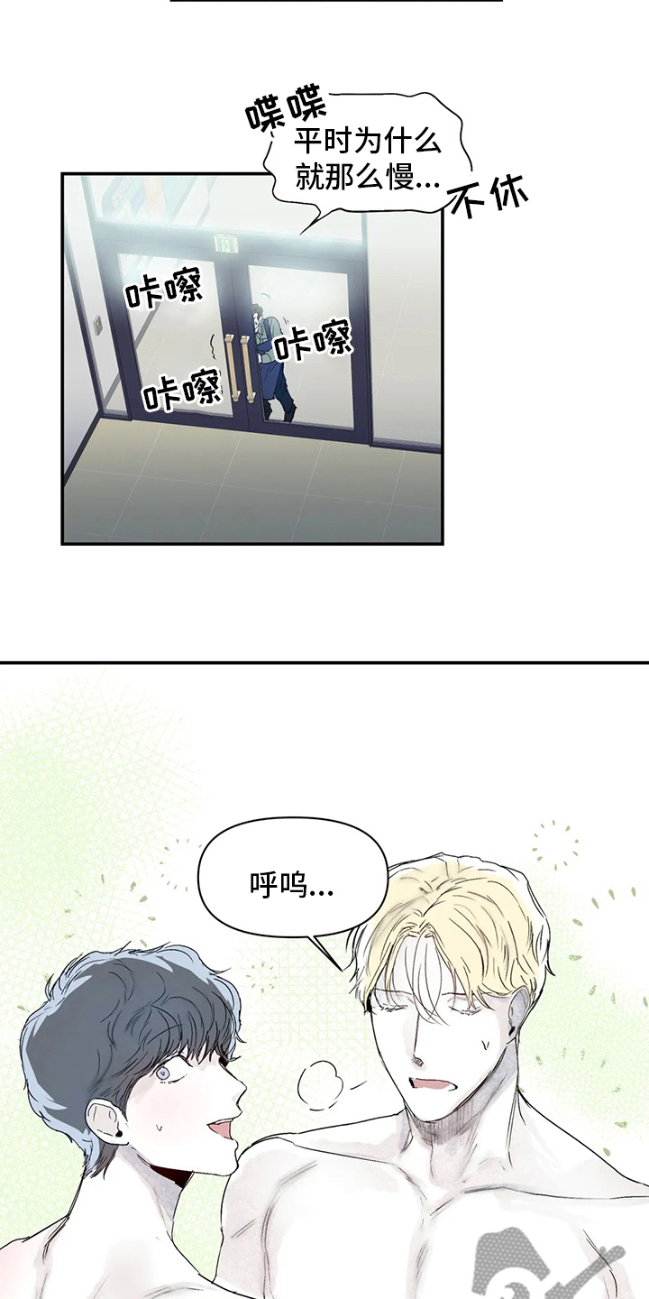 独特性替代词是什么漫画,第31章：比我更过分1图