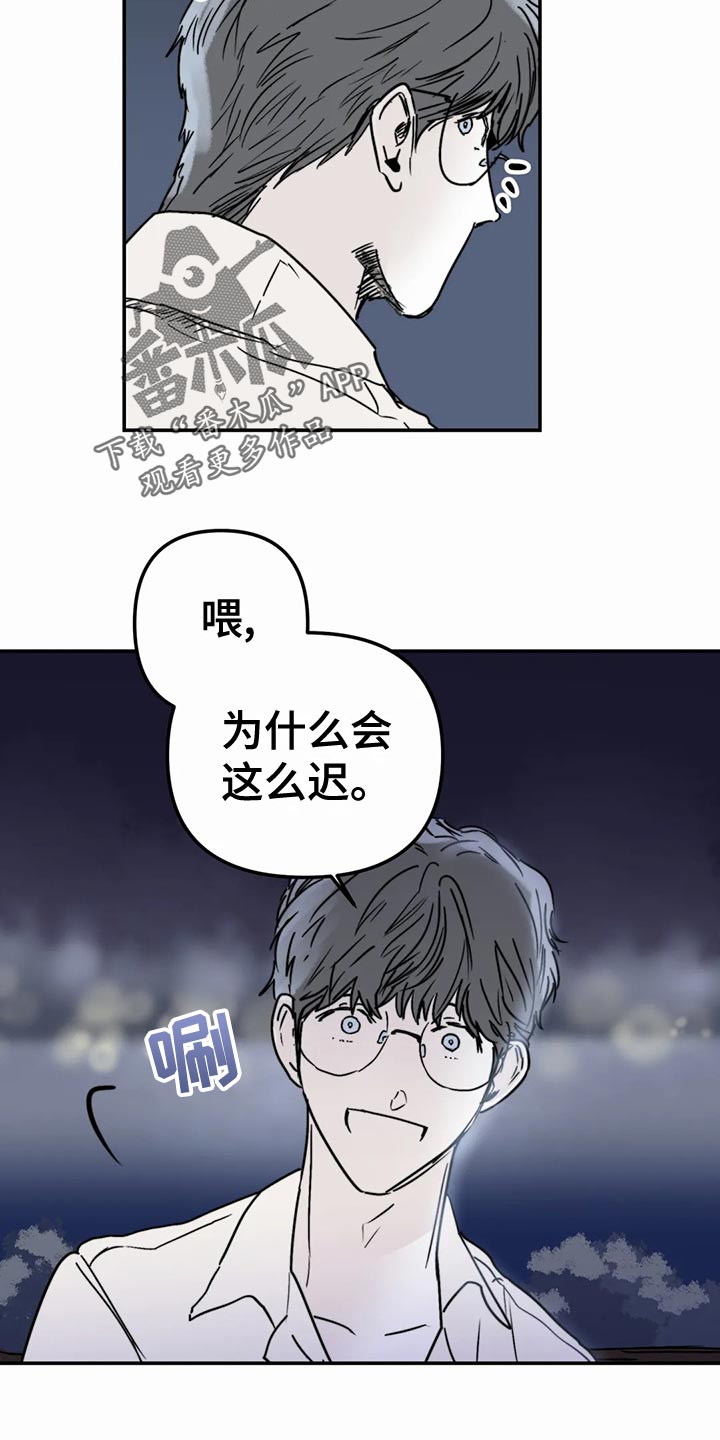 独特兴趣漫画,第56章：错误的选择3图