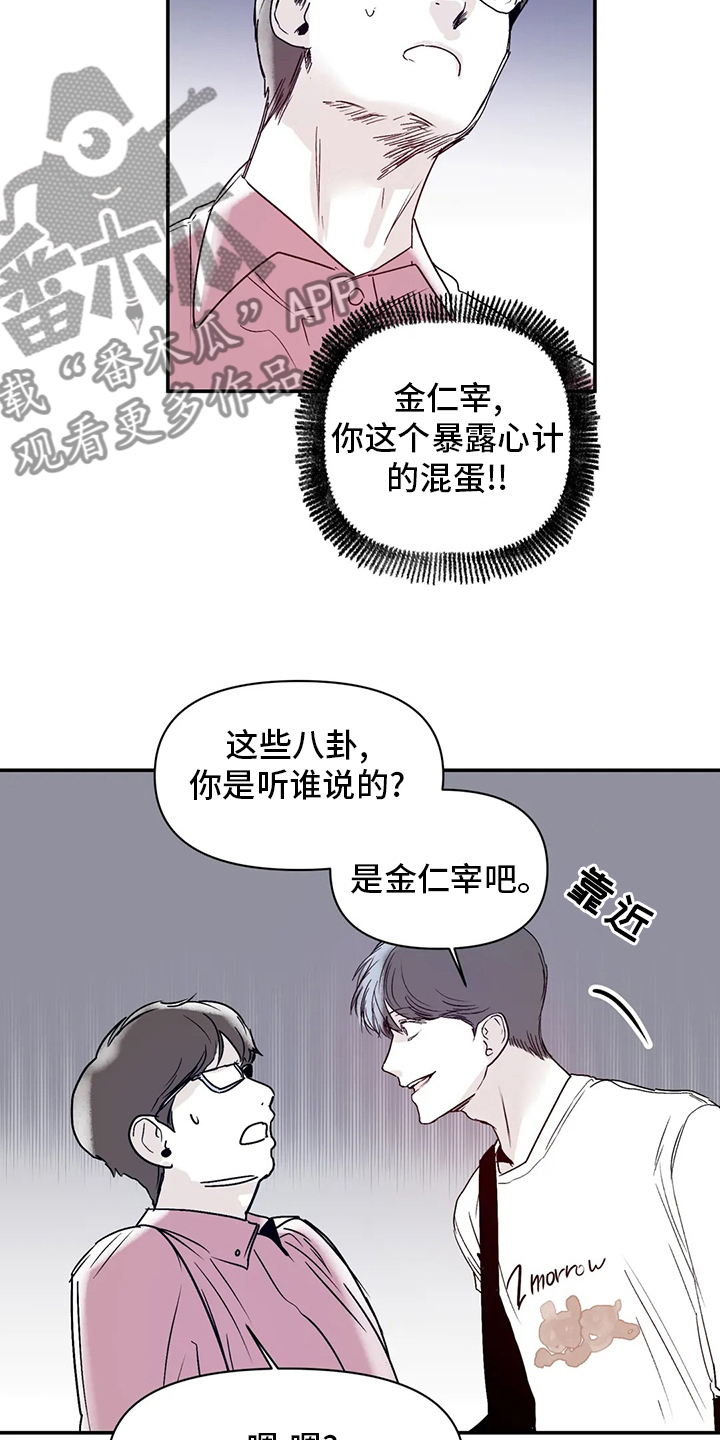 独特兴趣漫画,第29章：稍微3图