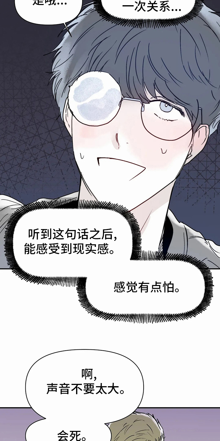 独特性替代词是什么漫画,第46章：沼泽2图