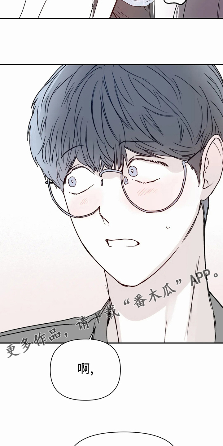 独特玩具漫画,第45章：办不到4图