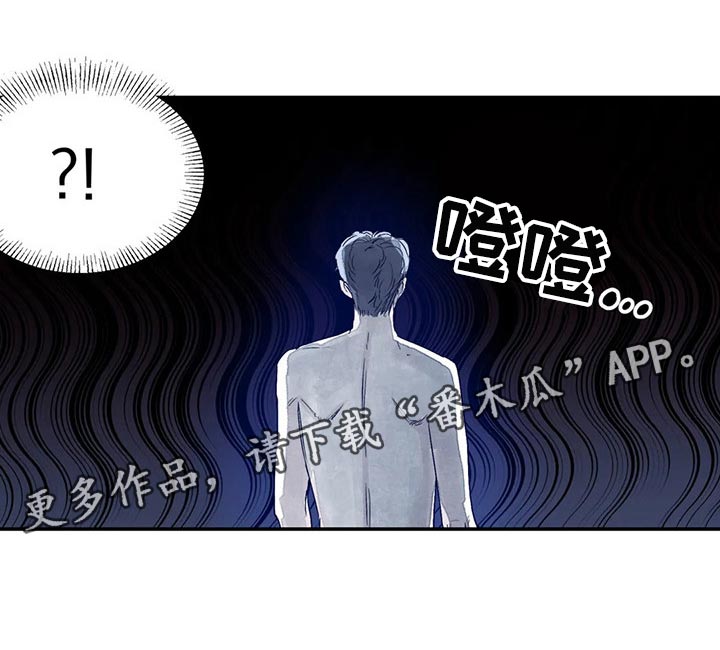 独特兴趣漫画,第18章：嫉妒4图