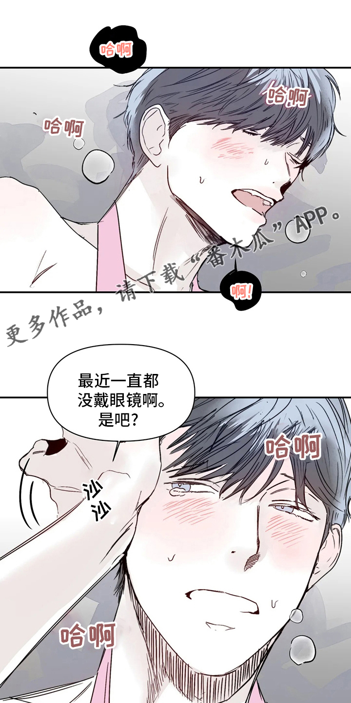 独特兴趣漫画,第27章：邻居大叔1图