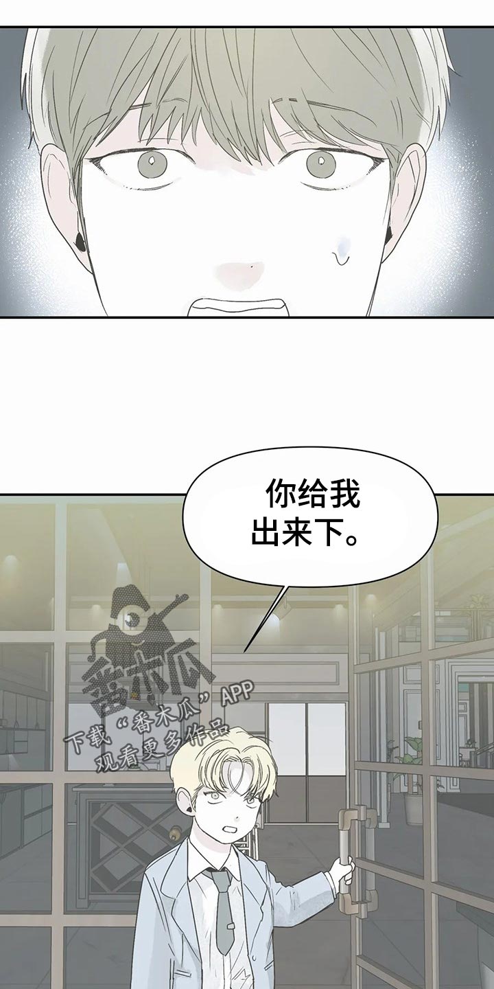 独特兴趣漫画,第49章：奖励5图