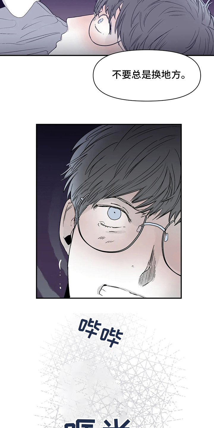 独特兴趣漫画,第40章：乖乖睡吧1图