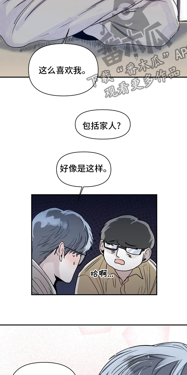 独特兴趣漫画,第35章：因为喜欢3图