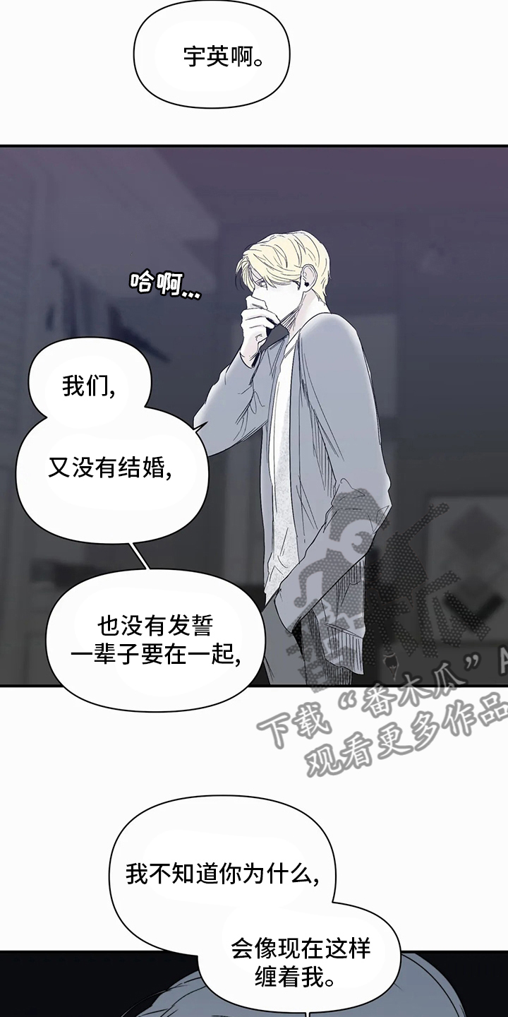 独特形容词漫画,第39章：出去睡3图