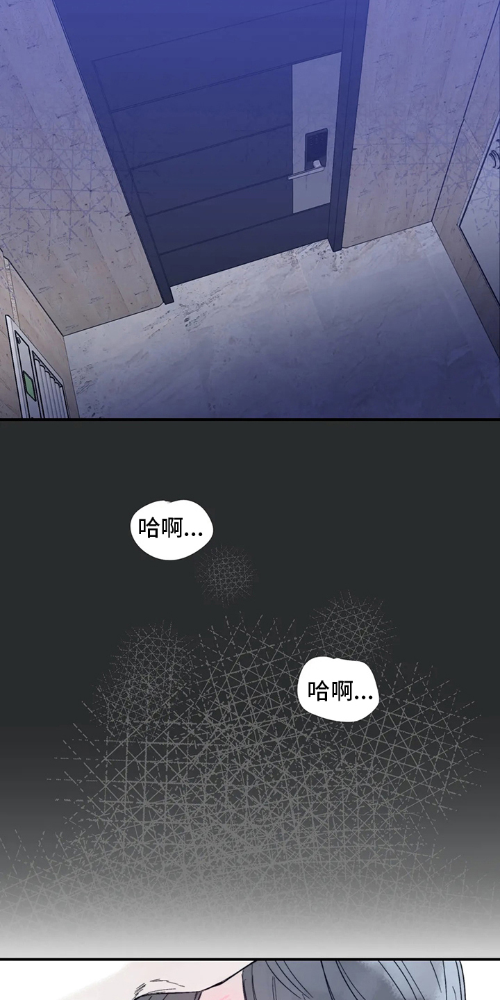 独特兴趣漫画,第39章：出去睡1图