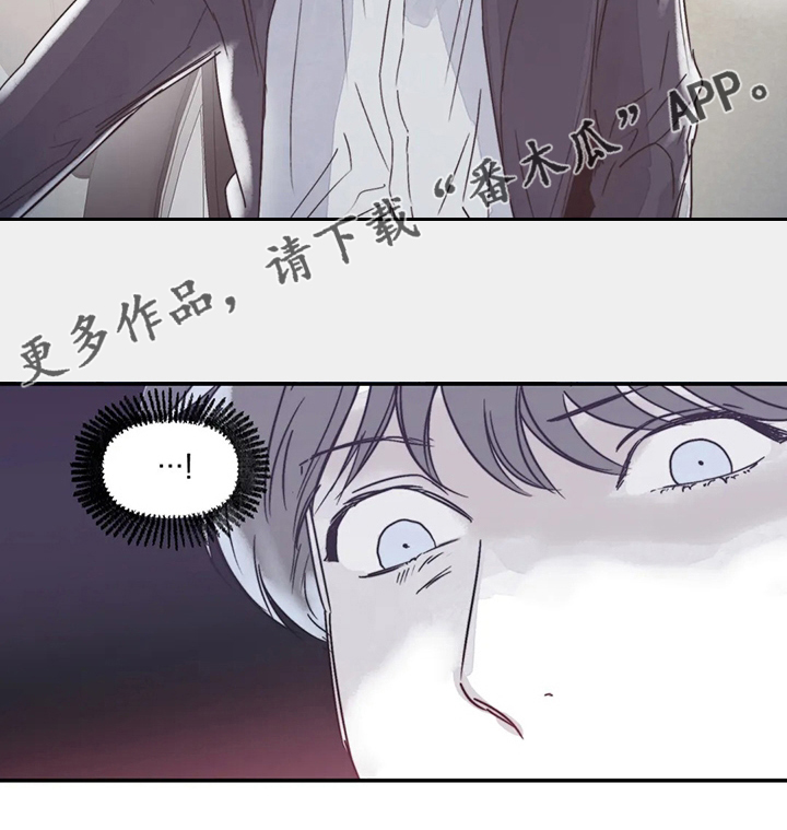 独特漂亮衬衫漫画,第23章：传闻5图