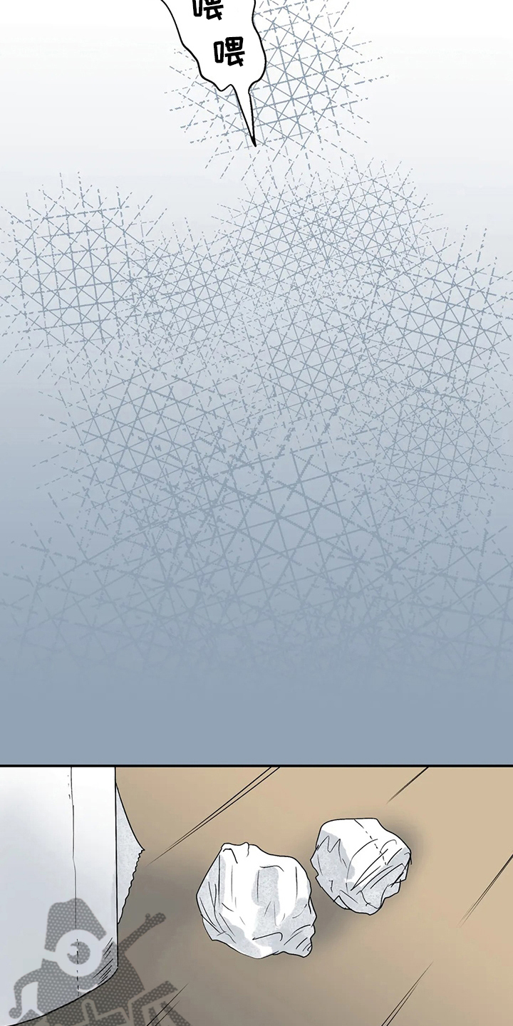 独特兴趣漫画,第42章：更加复杂1图