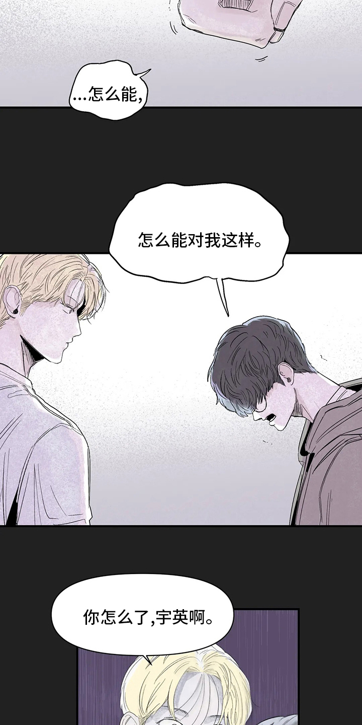 独特玩具漫画,第37章：装作不知道1图