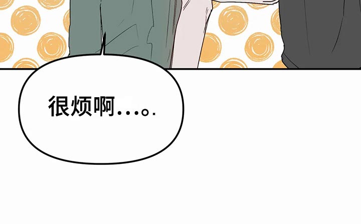 独特兴趣漫画,第55章：背叛的感觉1图