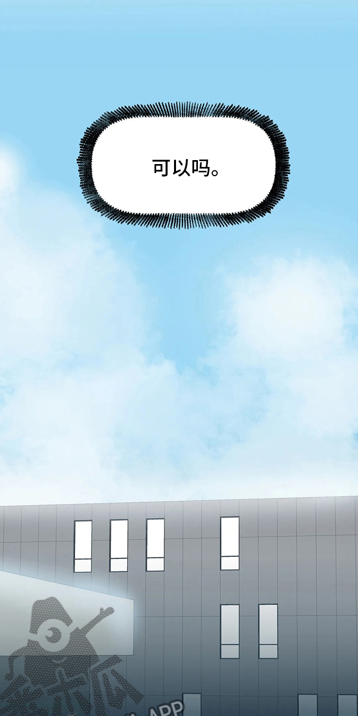 独特兴趣漫画,第29章：稍微5图