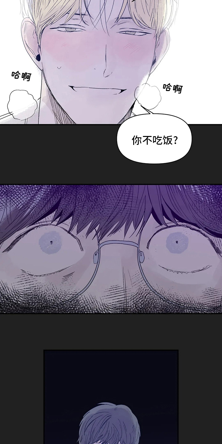 独特兴趣漫画,第37章：装作不知道2图