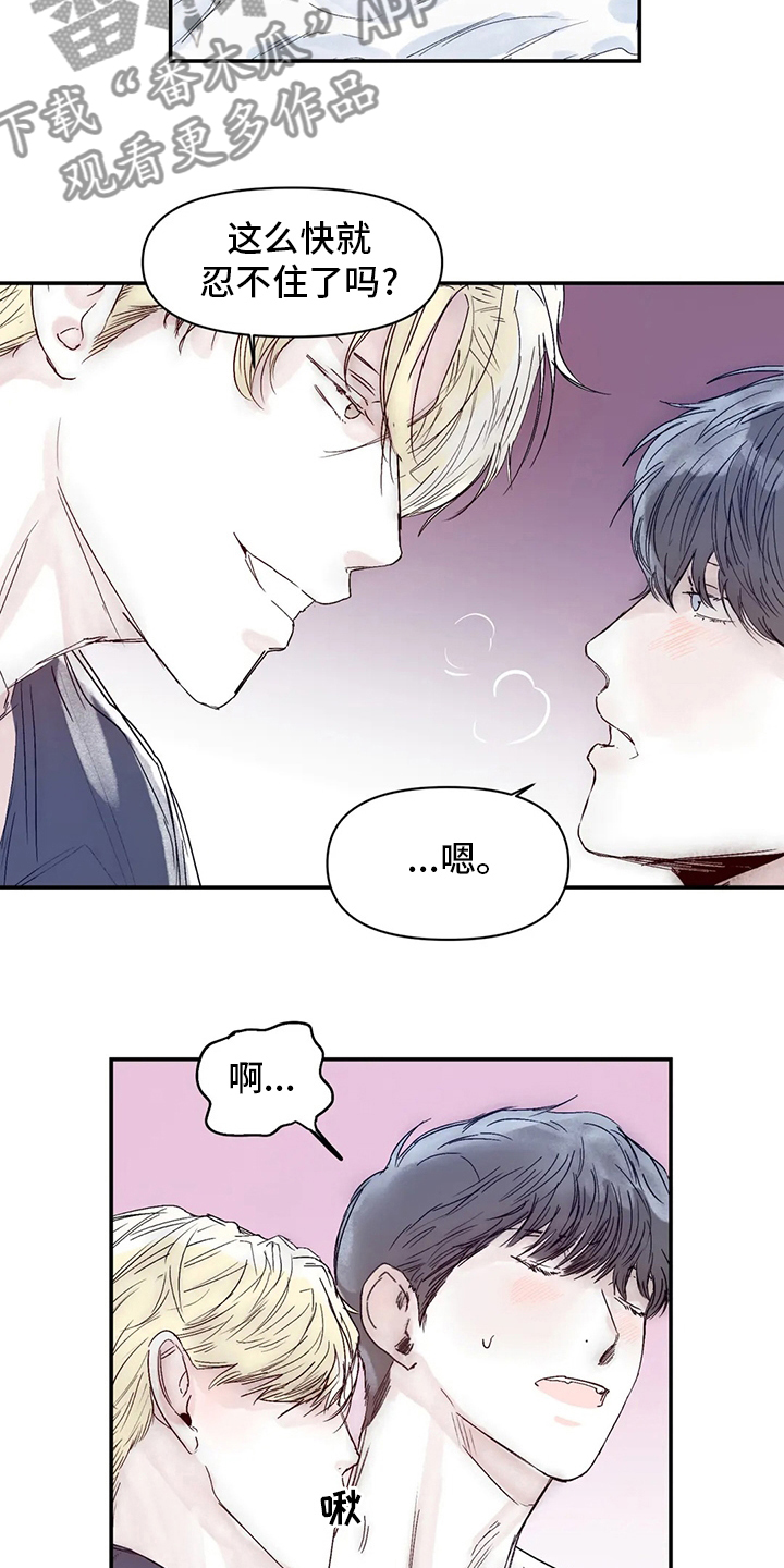 小孩独特兴趣点漫画,第30章：图书馆1图