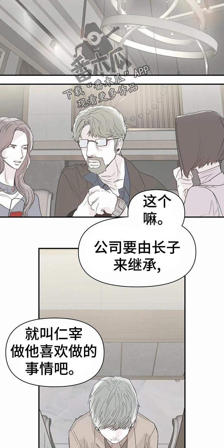 独特兴趣漫画,第49章：奖励3图