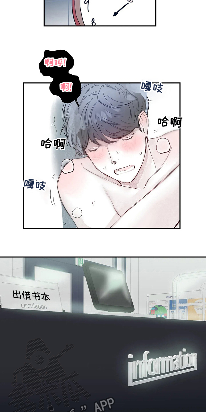 小孩独特兴趣点漫画,第30章：图书馆4图