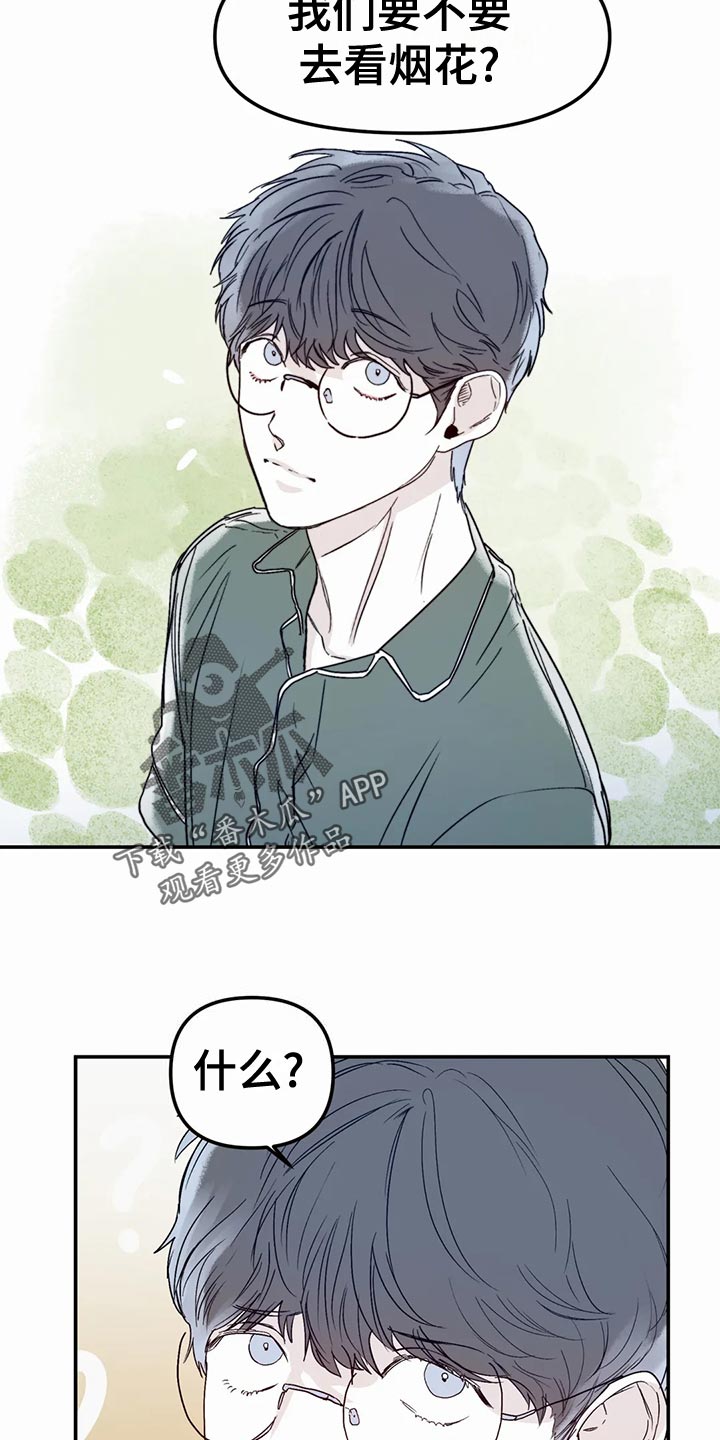 独特兴趣漫画,第55章：背叛的感觉4图