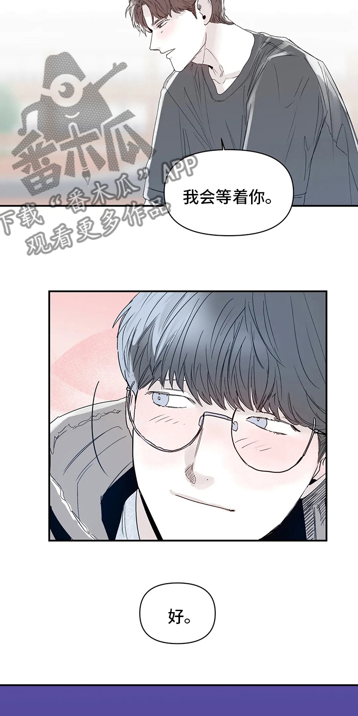 兴趣特长有哪些?漫画,第38章：还好有你1图