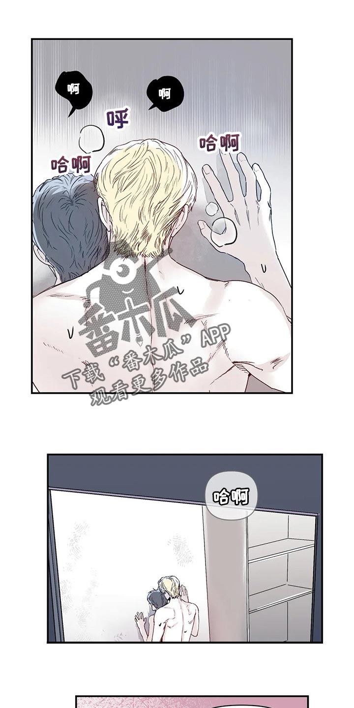 独特兴趣漫画,第18章：嫉妒5图