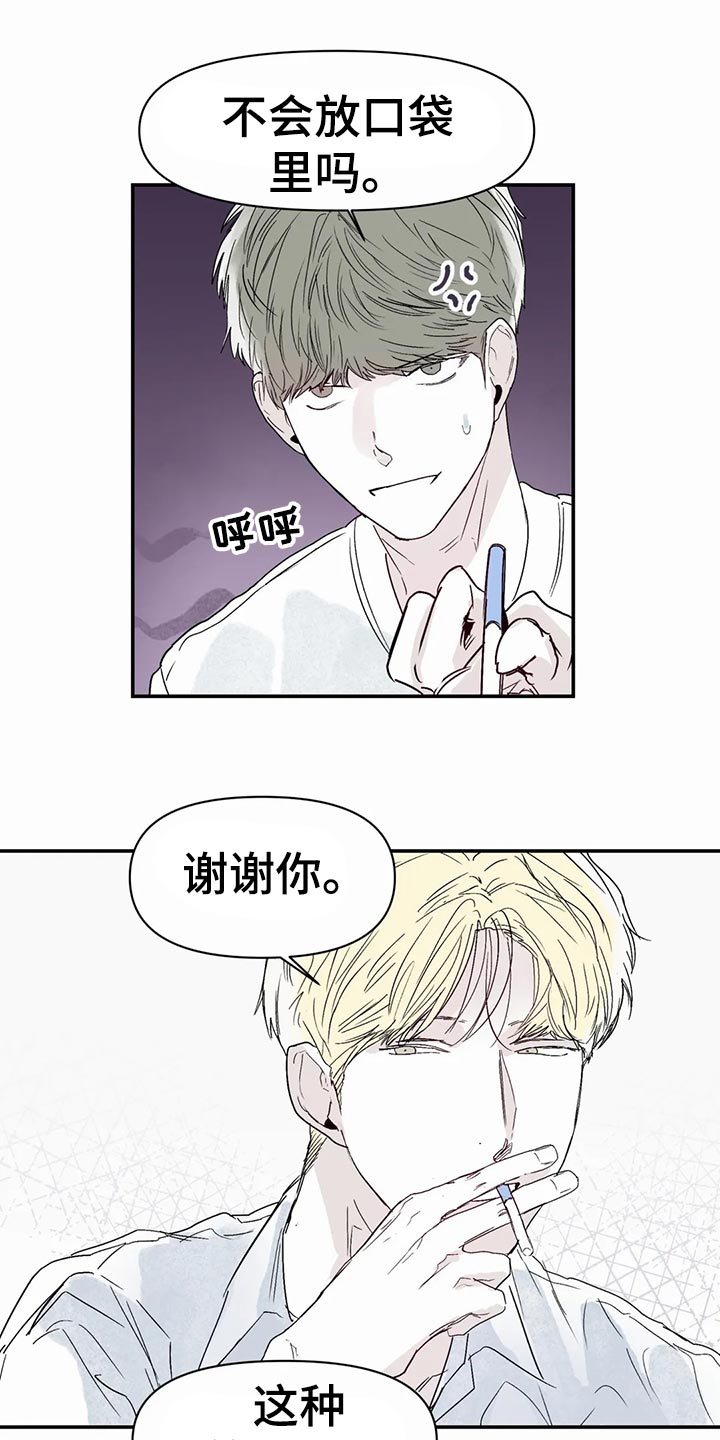 独特兴趣展示漫画,第49章：奖励2图