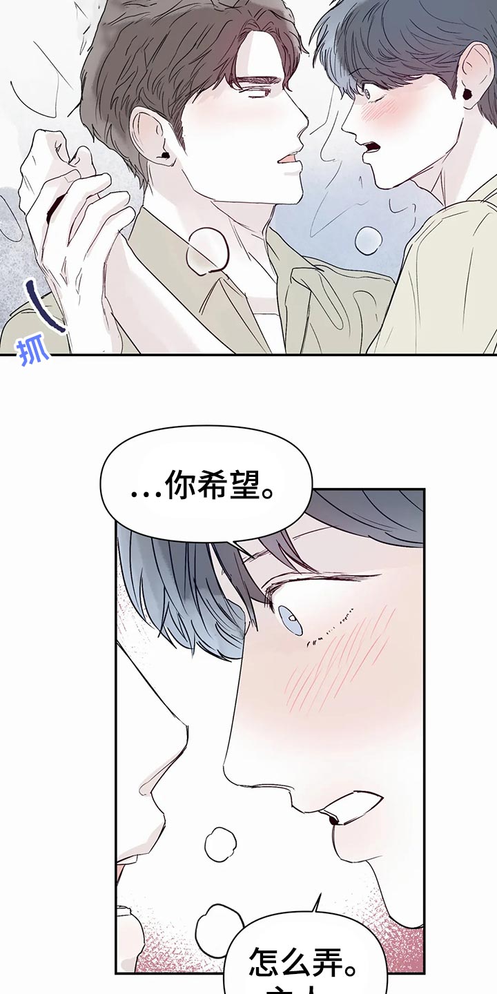 独特兴趣漫画,第50章：孤独感4图