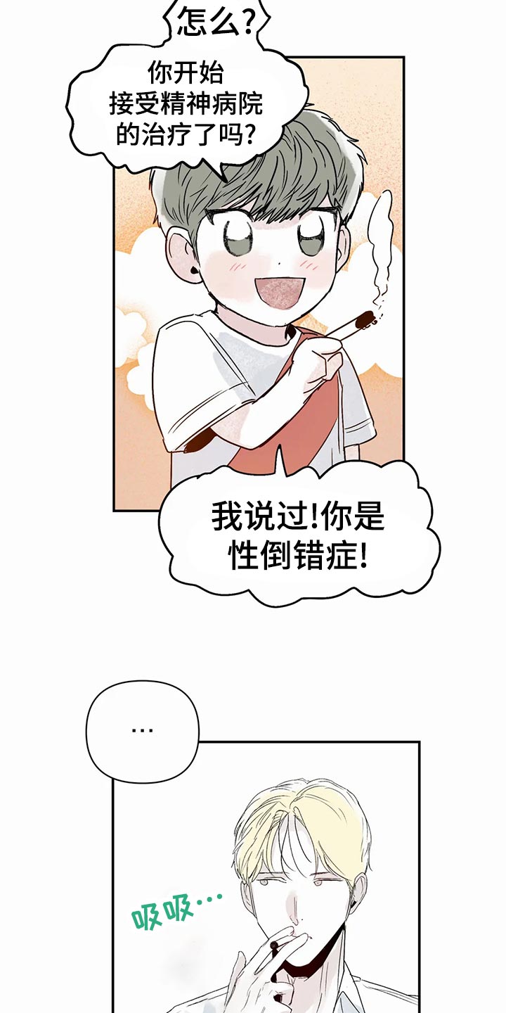 独特兴趣展示漫画,第49章：奖励3图