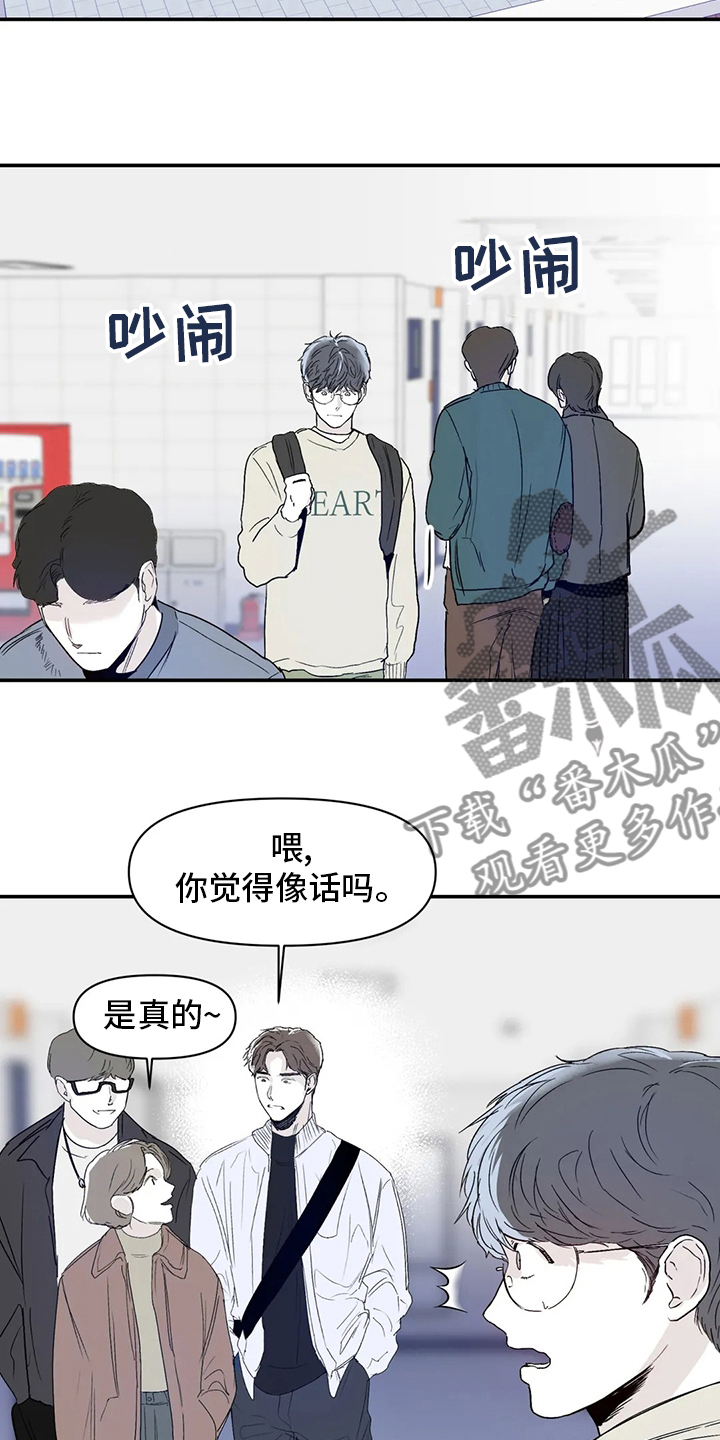 独特漂亮衬衫漫画,第21章：小狗2图