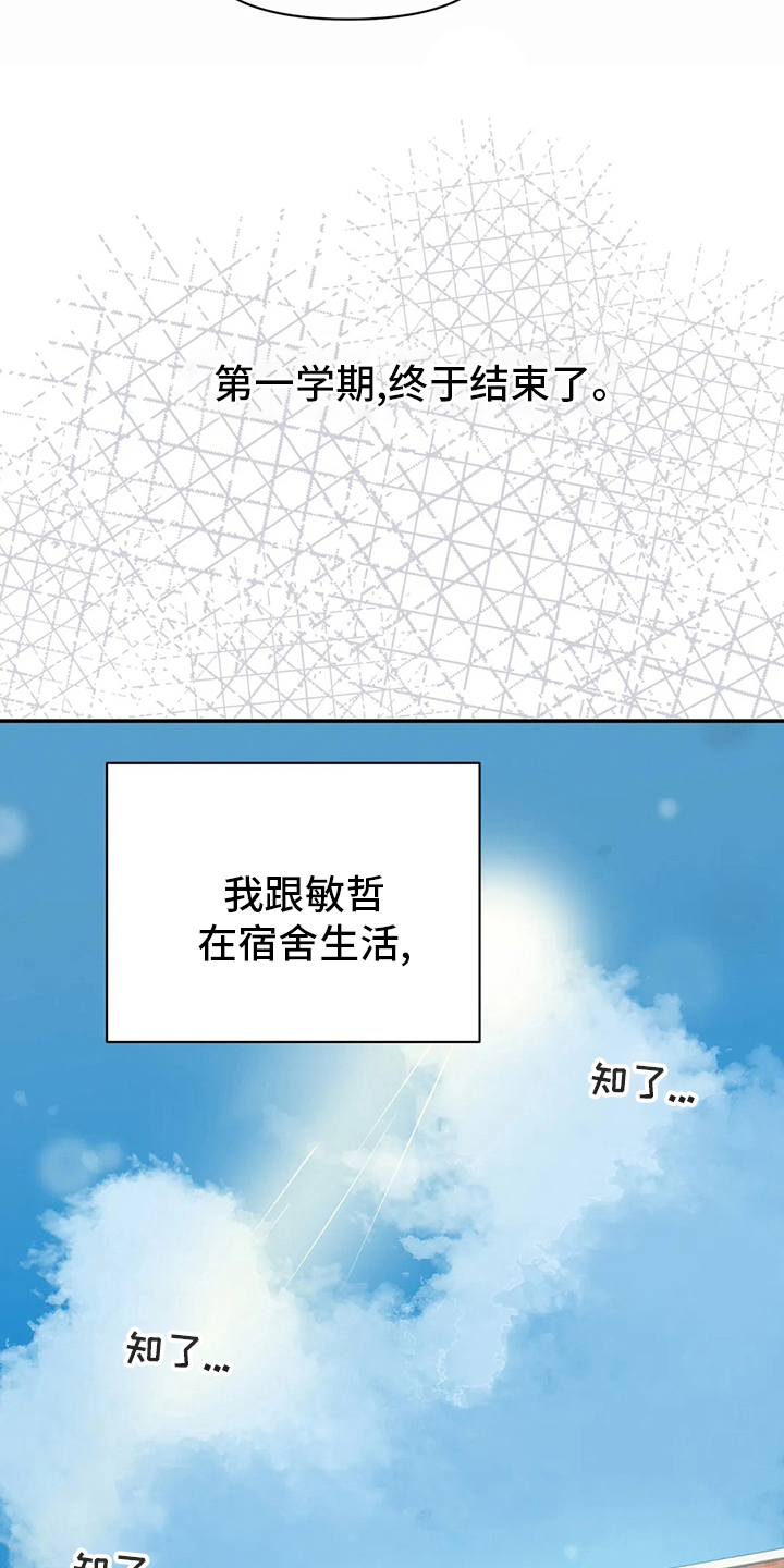 独特兴趣漫画,第43章：现在4图