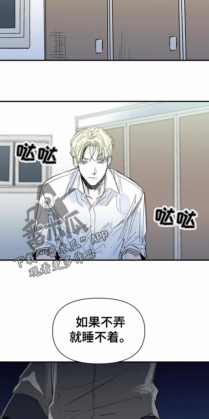 独特漂亮衬衫漫画,第53章：家庭史3图