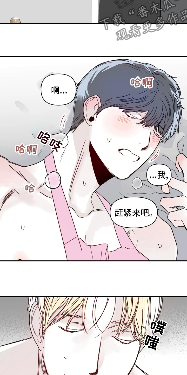 独特兴趣漫画,第26章：爱人5图