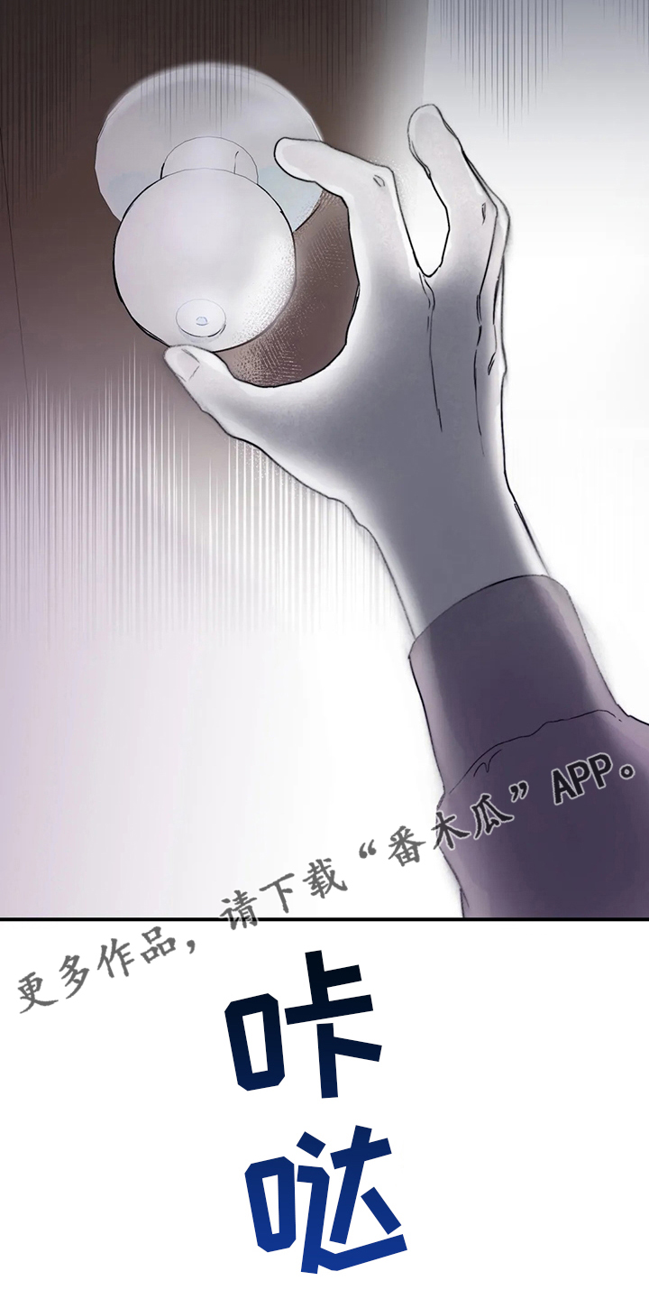 独特漂亮衬衫漫画,第36章：似曾相似1图