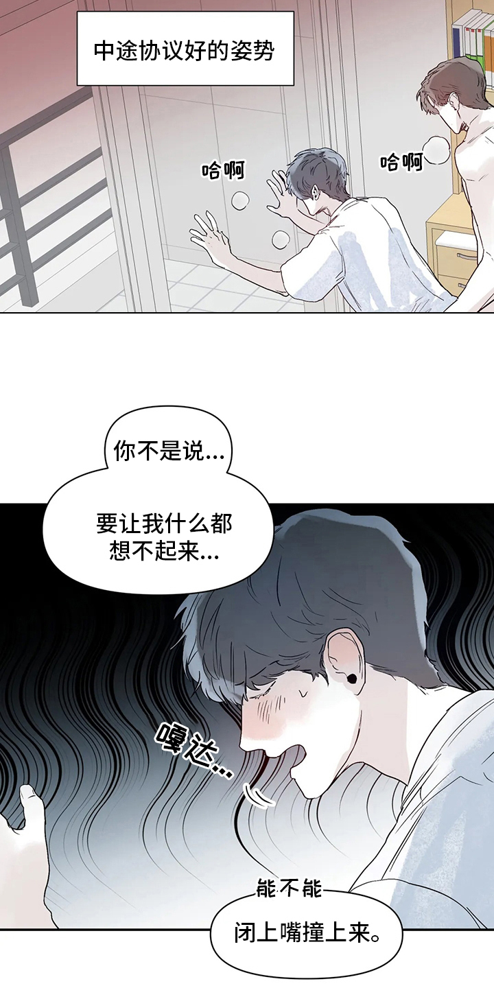 独特兴趣漫画,第42章：更加复杂4图