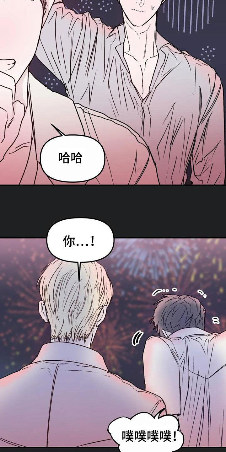 独特兴趣漫画,第57章：移民3图