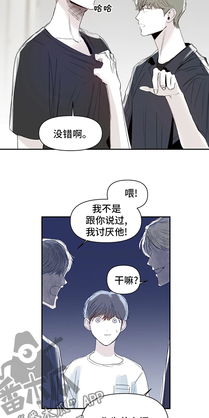 独特兴趣漫画,第27章：邻居大叔5图