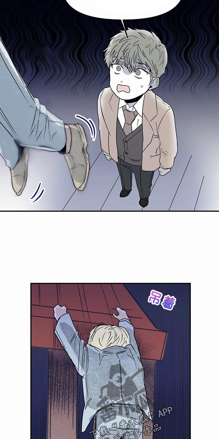 独特兴趣漫画,第49章：奖励2图