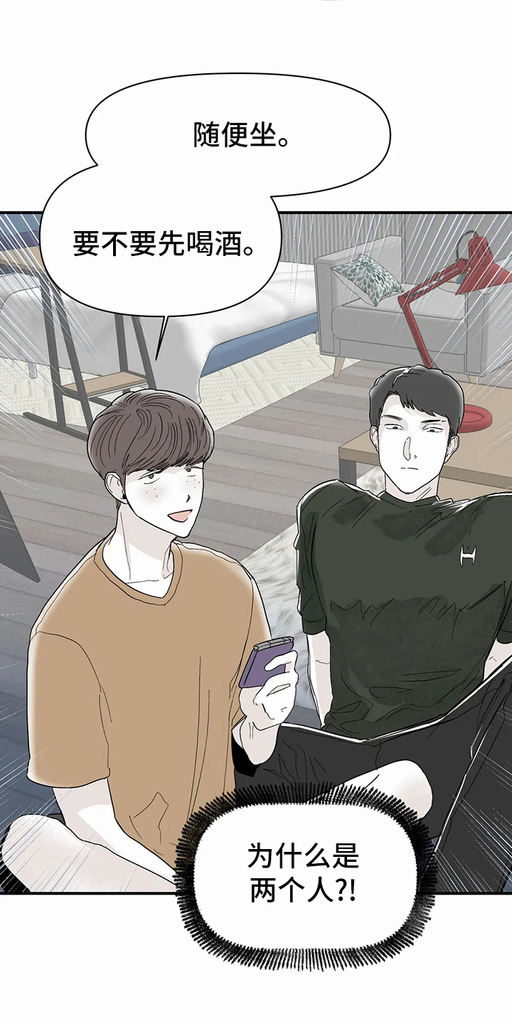 独特兴趣漫画,第45章：办不到5图