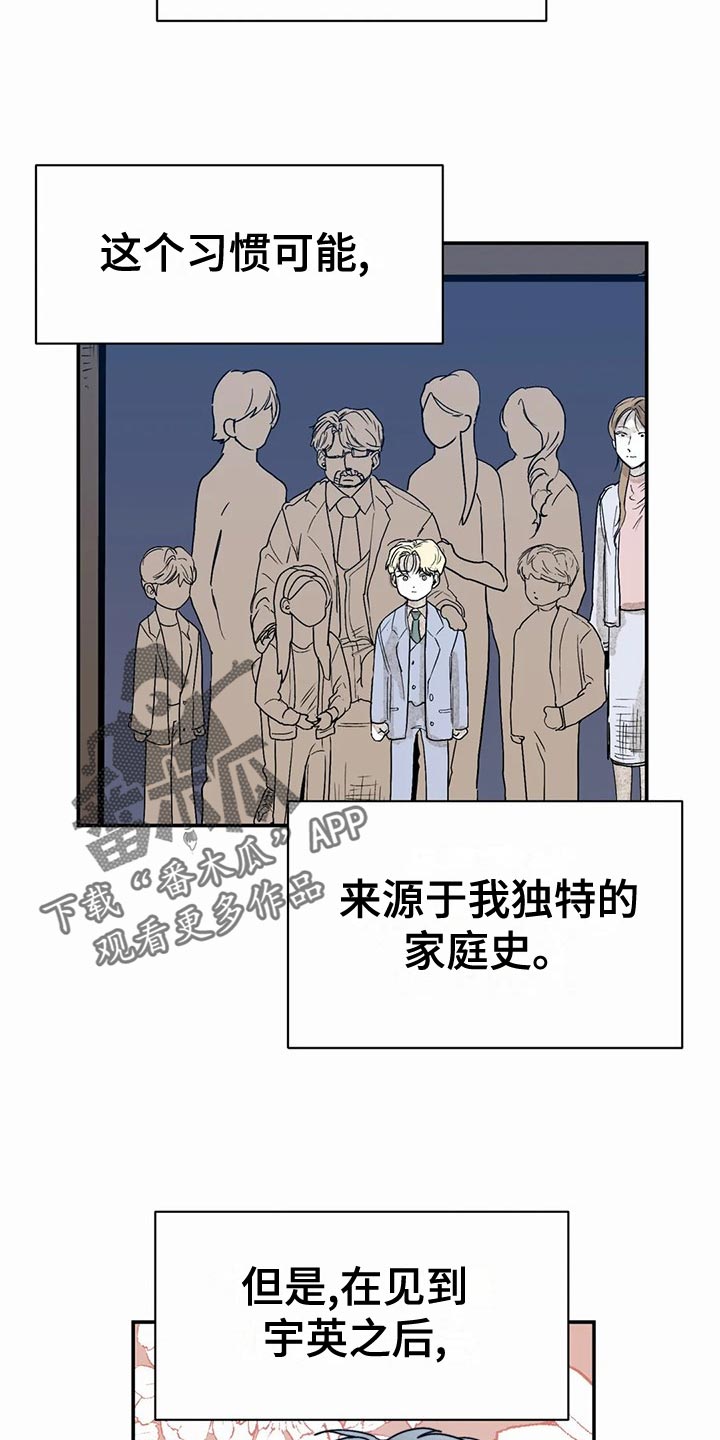 独特漂亮衬衫漫画,第53章：家庭史1图
